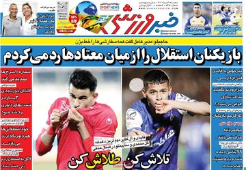 روزنامه