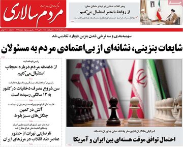 روزنامه