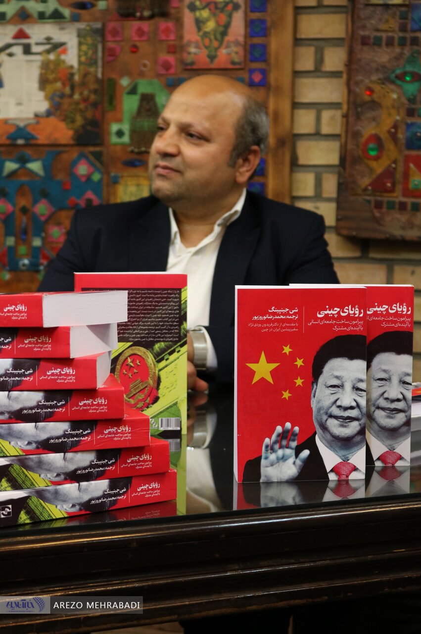 ایران، چین را بخواند؛ چین ایران را/ اراده رهبران دو کشور برای مناسبات / ایران و چین جدی است/ کتاب رؤیای چینی فقط ترجمه نیست، یک پیام است