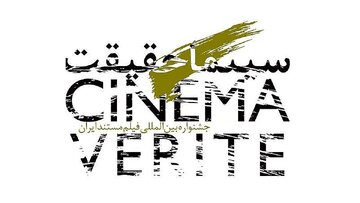 حمیدی مقدم: اعضای شورای سیاستگذاری هفدهمین جشنواره بین‌المللی «سینماحقیقت» انتخاب شدند