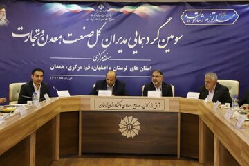  گردهمایی مدیران صمت منطقه مرکزی کشور در خرم‌آباد 