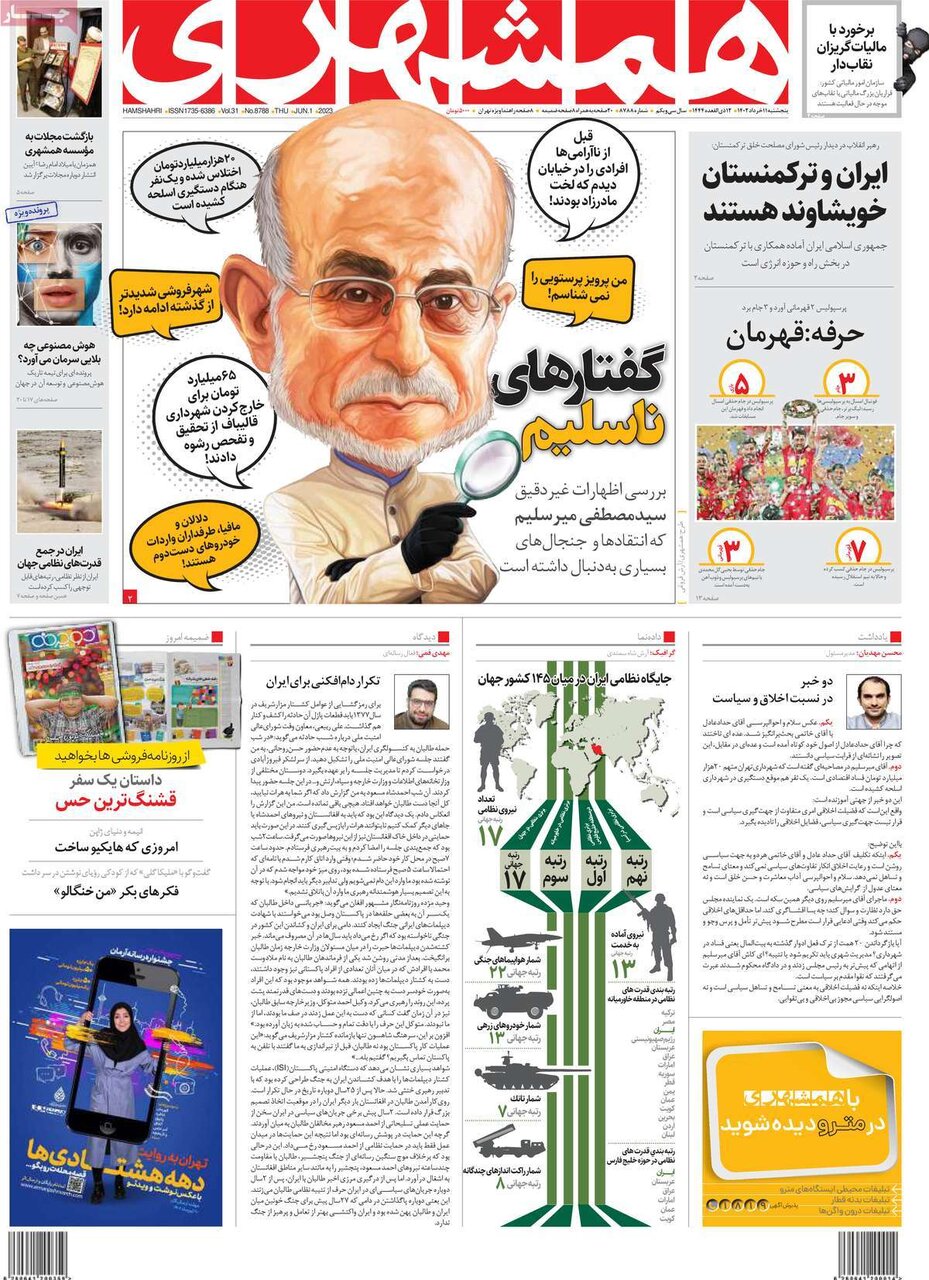 پاتک به «نامه سرگشاده» انتقاد از زاکانی / حمله تمسخرآلود روزنامه شهرداری تهران به میرسلیم در تیتر اول + تصویر