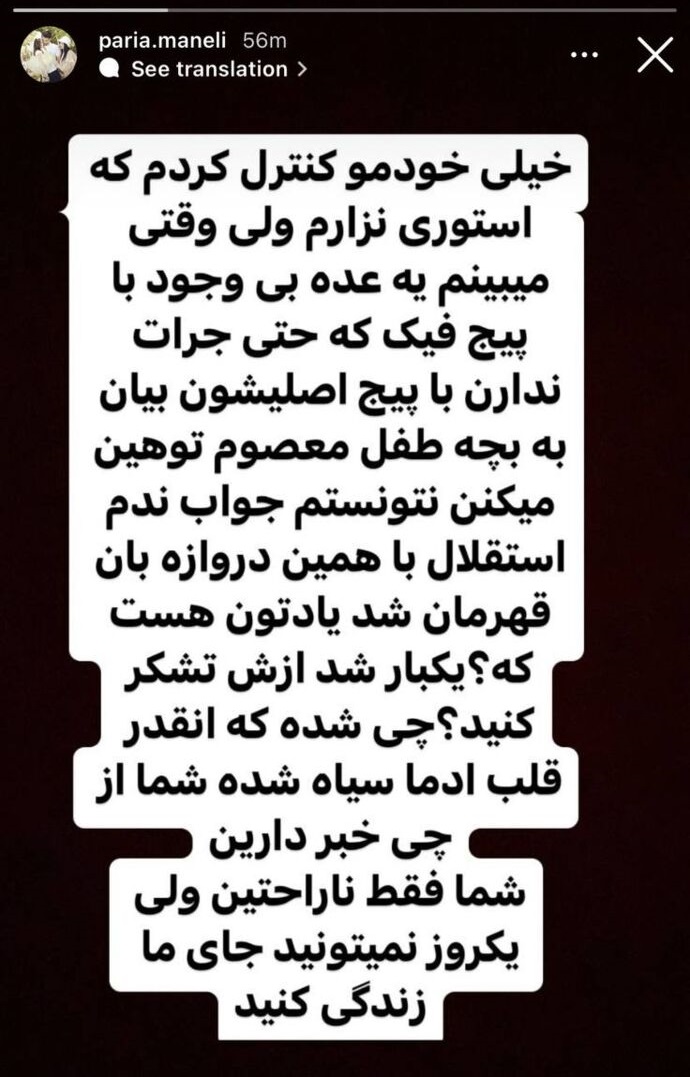 گلایه شدید از هواداران استقلال/ " چه‌قدر قلبتون سیاه شده"
