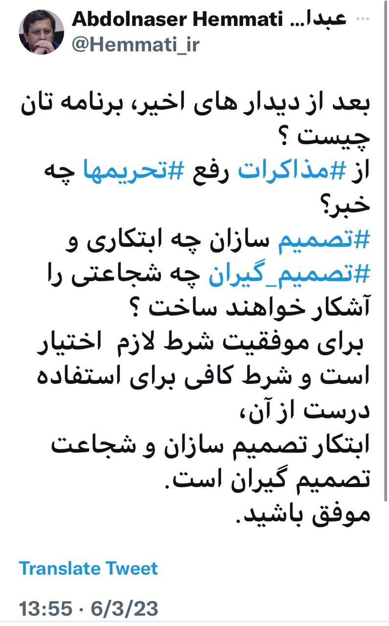 پرسشهای معنادار همتی از دولت رئیسی: از مذاکرات رفع تحریمها چه خبر؟ / بعد از دیدارهای اخیر برنامهتان چیست ؟