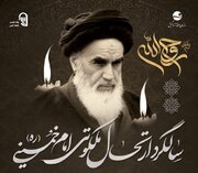 مراسم سالگرد ارتحال بنیانگذار کبیر انقلاب اسلامی در کیش