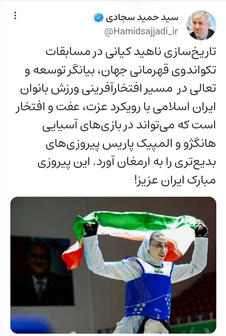 عکس| پیام حمید سجادی برای تاریخسازی ناهید کیانی