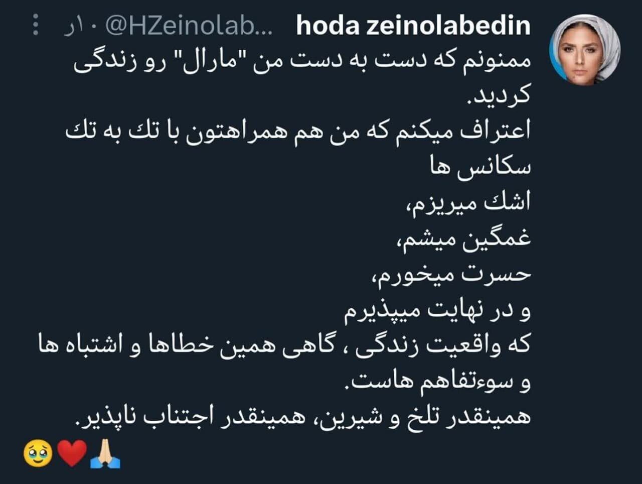 ماجرای اشکها و گریههای بازیگر «رهایم کن»/ عکس