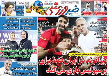 روزنامه