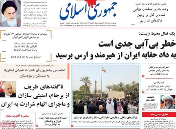 روزنامه