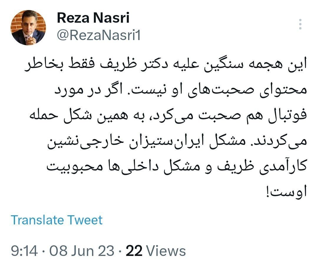 روایت نصری از «مشکل ایرانستیزان خارجنشین و داخلیها با ظریف»