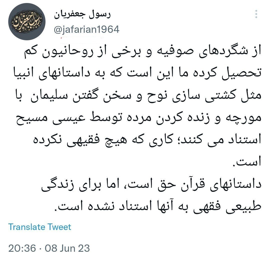 انتقاد از سخن «در حال ساخت کشتی نوح هستیم» پناهیان 2