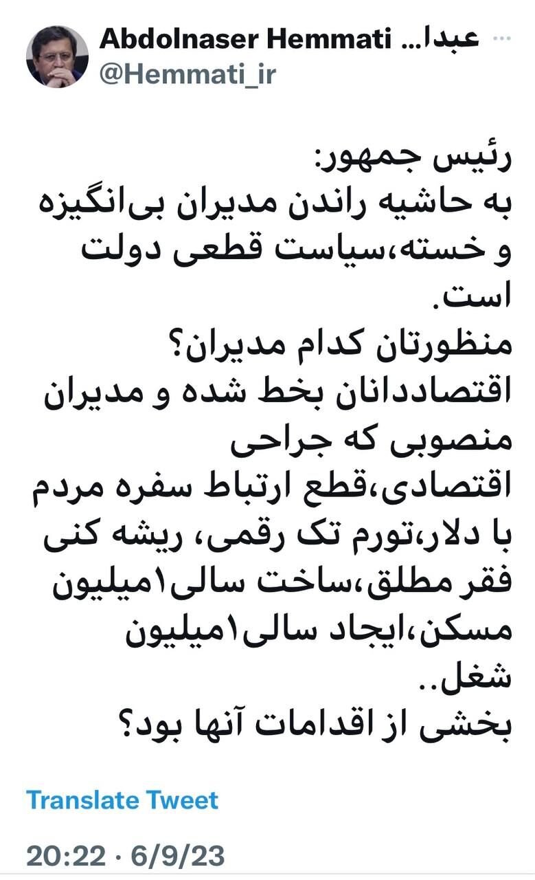 سوال همتی از رئیسی درباره «مدیران خسته»