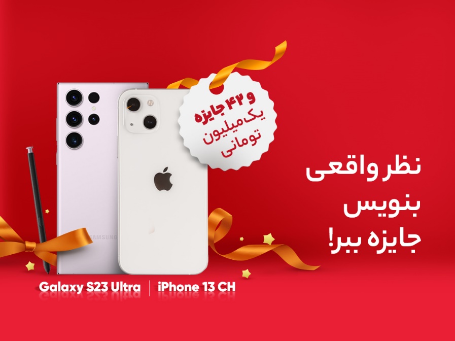 خرید اینترنتی اما درست!