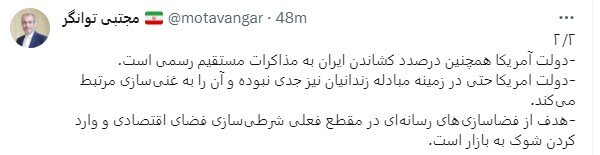 مذاکرات محرمانه ایران و آمریکا در نیویورک / روایت نماینده مجلس از موانع جدی «توافق» 3