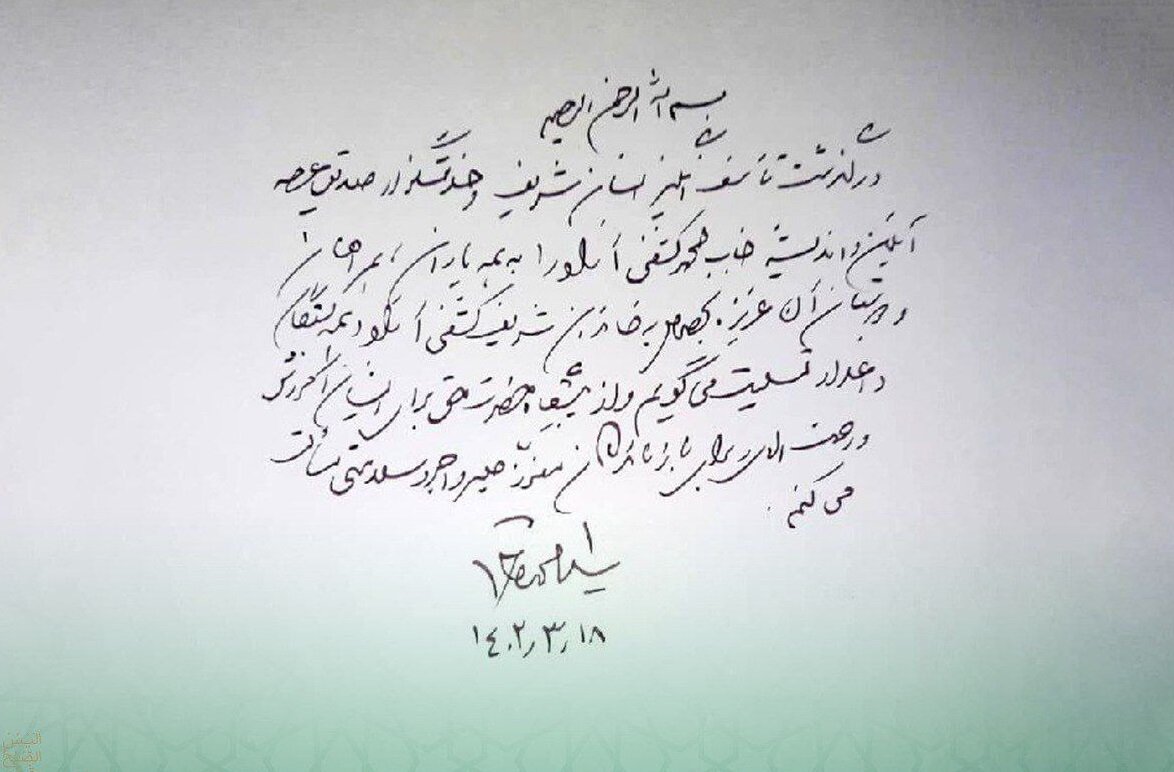 پیام تسلیت خاتمی در پی درگذشت « خدمتگزار عرصه آیین و اندیشه» + دستخط