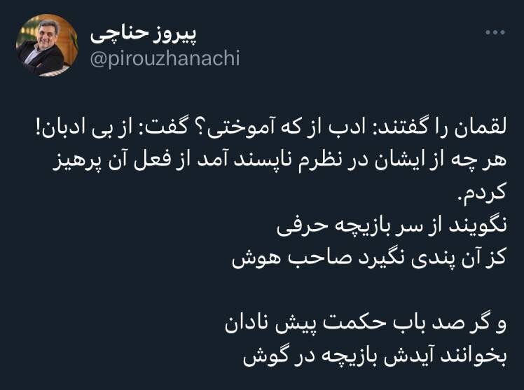 کنایه سنگین حناچی به «بیادبان! 2