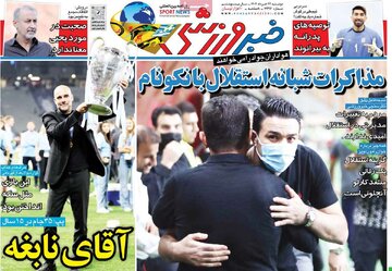 روزنامه