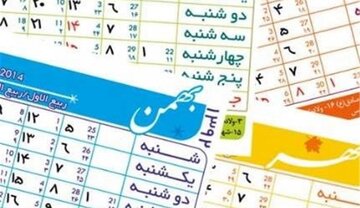 مجلس در انتظار نظر تعیینکننده «شورای فقهی قم» / «یهودیان»، سد راه تعطیلی شنبهها بهجای پنجشنبهها؟ مجلس در انتظار نظر تعیینکننده «شورای فقهی قم» / «یهودیان»، سد راه تعطیلی شنبهها بهجای پنجشنبهها؟