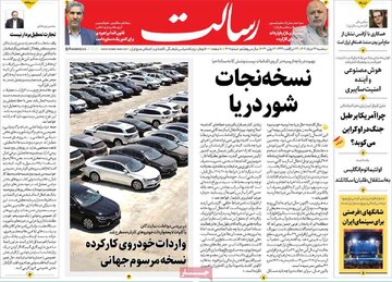 روزنامه