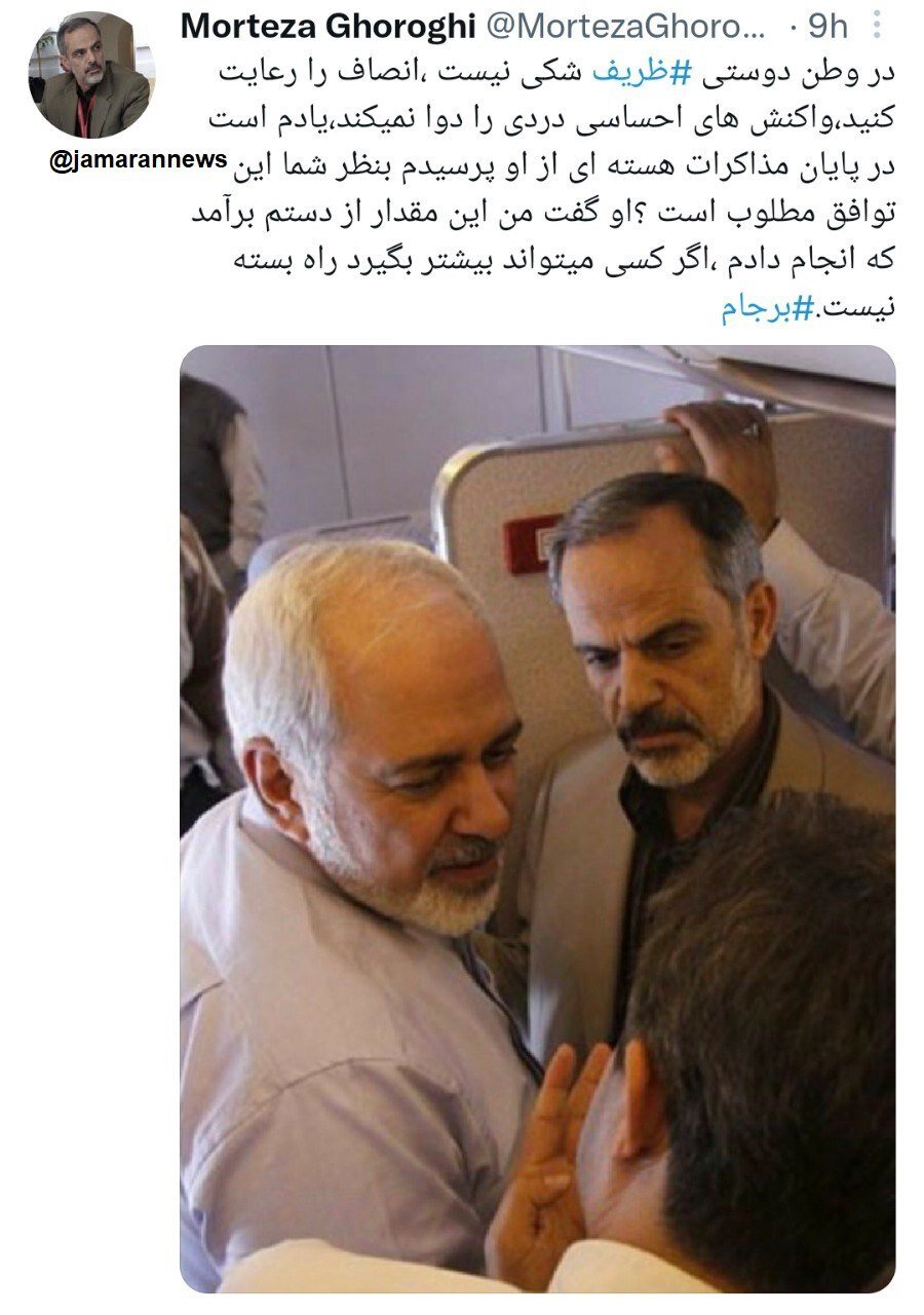 دفاع خبرنگار معروف صداوسیما از «وطن دوستی ظریف» با چاشنی یک خاطره هستهای