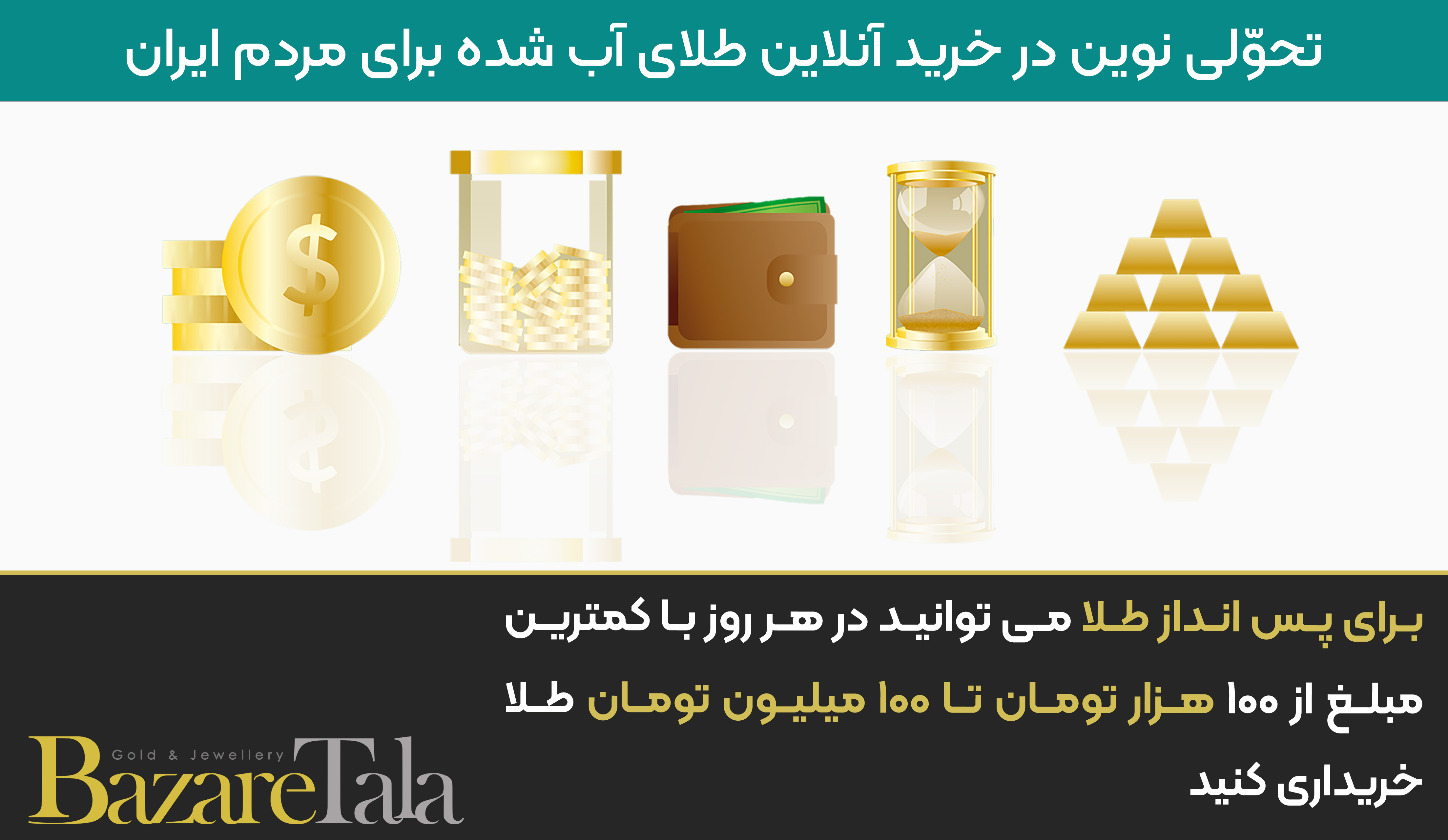 خرید طلای آب شده یکی از بهترین راههای سرمایه گذاری