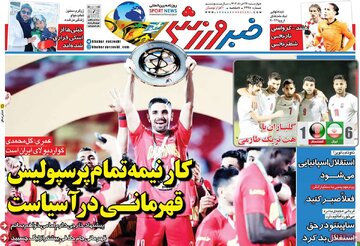 روزنامه