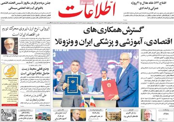 روزنامه