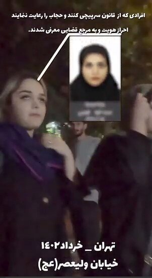 «هوش مصنوعی» را در ایران هم به میدان آوردند، البته برای «شناسایی بیحجابها»! + عکسها