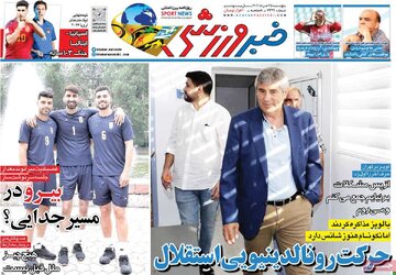 روزنامه
