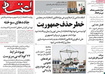 روزنامه