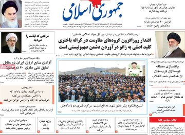 روزنامه