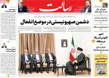 روزنامه