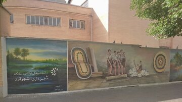 خودنمایی مشاغل قدیم شهرکرد بر دیوارهای شهر