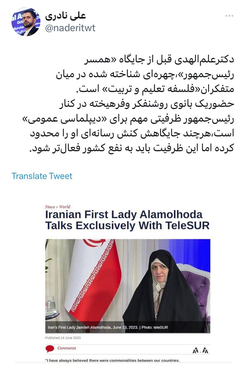 روایت مدیرعامل ایرنا از ظرفیت «روشنفکری» جمیله علمالهدی برای تقویت «دیپلماسی عمومی» 2