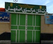 حمله و تیراندازی نیمه‌شبانگاهی ناشناس‌ها جلوی درب زندان مرکزی اصفهان