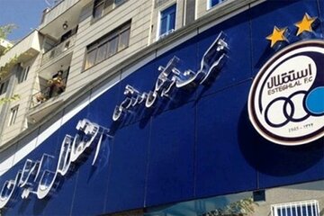 وعده جذاب به استقلال وعده جذاب به استقلال