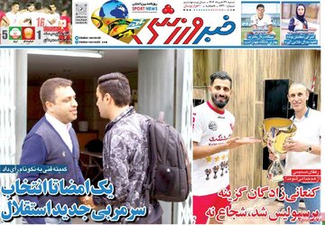 روزنامه