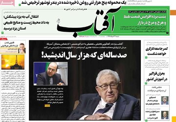روزنامه