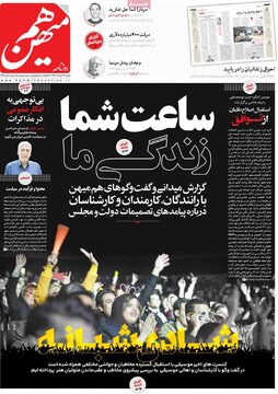 روزنامه