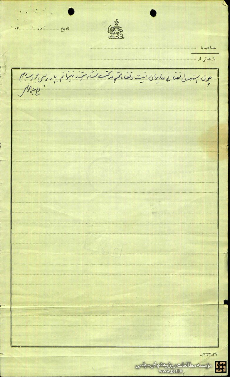 چون استقلال قضایی در ایران نیست و قضات محترم تحت فشار هستند، نمیتوانم به بازپرسی جواب دهم/بازجویی یک سطری حاجآقا روحالله+ عکس