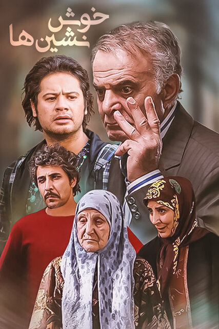 از «کار، کار انگلیسیهاست» تا «چرا قیمهها رو میریزی تو ماستها؟»؛ وقتی دیالوگها وارد زندگی مردم شدند