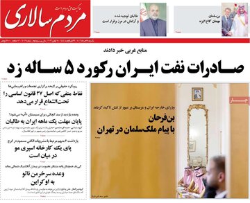 روزنامه