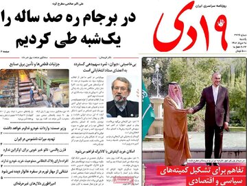 روزنامه