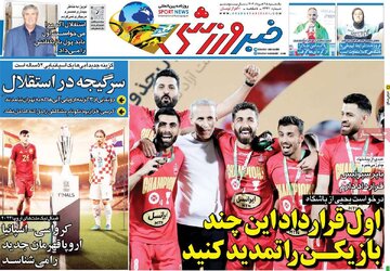 روزنامه