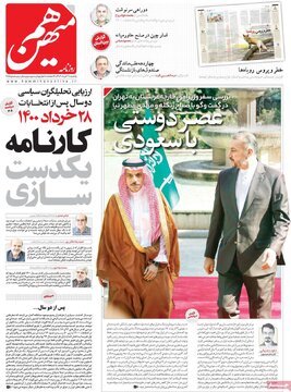 روزنامه