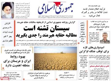 روزنامه