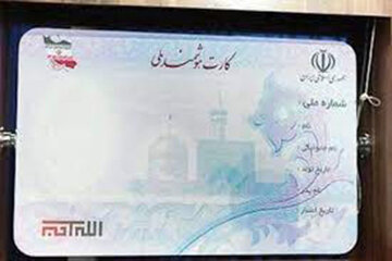 سو استفاده از کد ملی برای دریافت نسخه الکترونیک