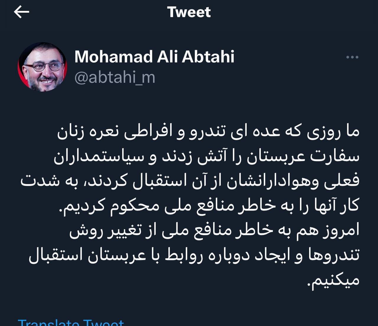 محمد علی ابطحی:روزی که عده ای افراطی نعره زنان سفارت عربستان را آتش زدندو سیاستمداران فعلی از آن استقبال کردند ما بشدت کار آنها را محکوم‌کردیم