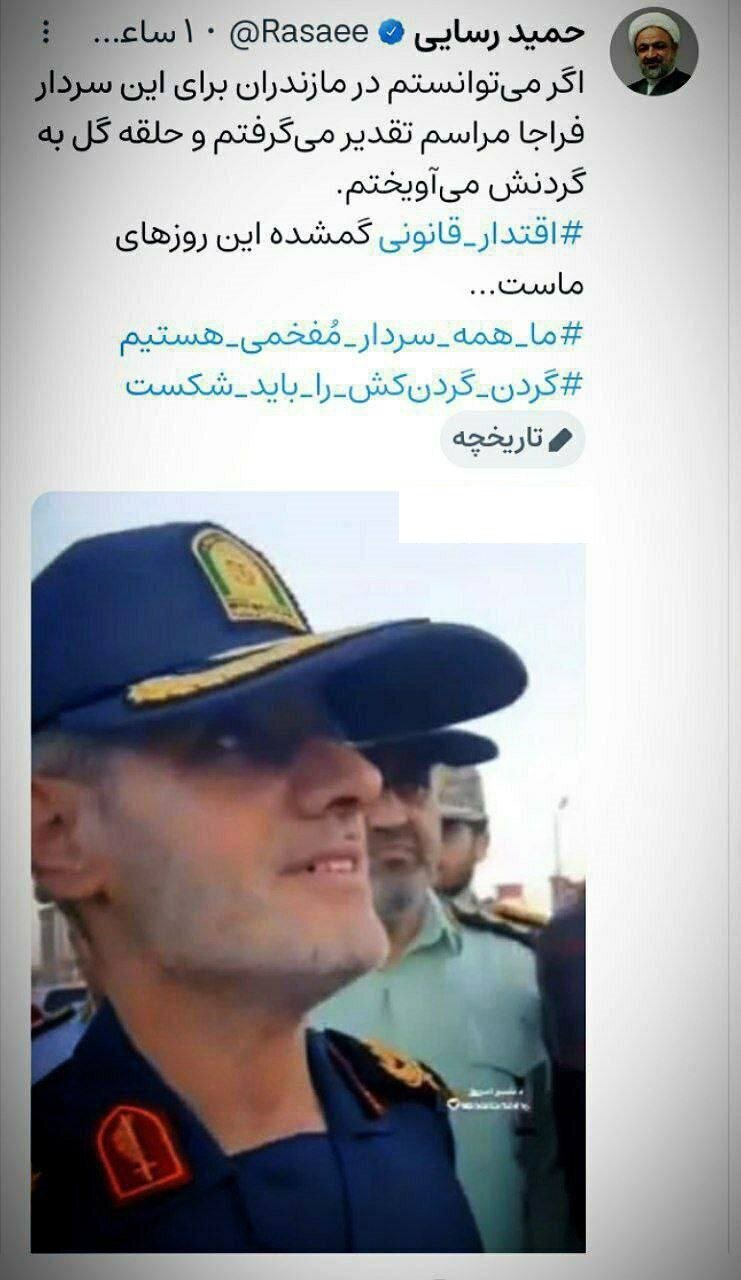 حمایت رسایی از فرمانده مدافع گردنشکنی؛ حلقه گل به گردنش بیاویزید + عکس
