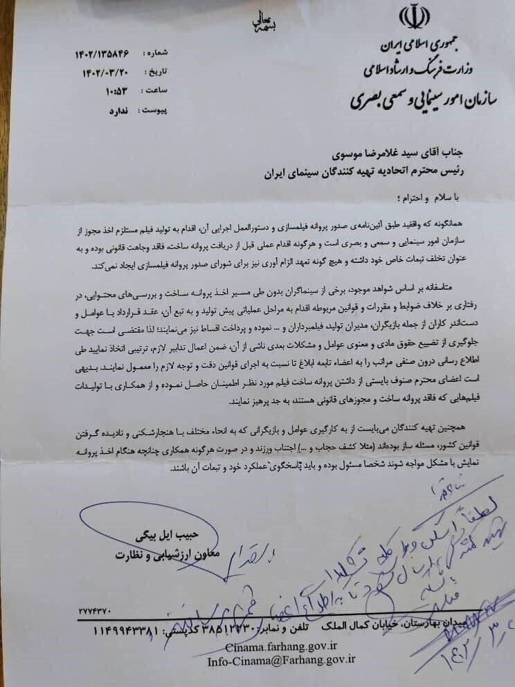 اخذ پروانه نمایش منوط به رفتار شخصی بازیگران و عوامل خارج از سینما شد 2